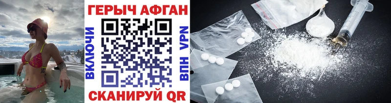 ГЕРОИН Heroin где можно купить Константиновск